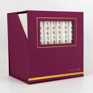 毛澤東文集（精裝 套盒 全八卷）