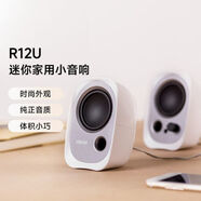 漫步者（EDIFIER） R12U臺(tái)式電腦音響低音炮家用迷你筆記本小音箱USB供電重低音影響小喇叭 白色