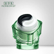 佰草集（HERBORIST）佰草集泥膜清潔面膜180g 黑白泥熬夜涂抹補水保濕