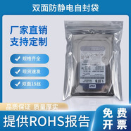 沨漪櫟防靜電自封口袋屏蔽袋硬盤主板靜電袋電子產(chǎn)品包裝袋現(xiàn)貨100個裝 21x24cm 雙面15絲【100個/包】