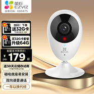 螢石攝像頭C2C 監(jiān)控家用高清無線WIFI網(wǎng)絡(luò)攝像頭監(jiān)視控器手機遠程紅外夜視 標(biāo)配無卡【咨詢送32G】