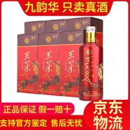 茅臺2015-2017年份可選 貴州茅臺酒 53度 醬香型優(yōu)級白酒 華茅王茅百年印象 2015年 500mL 6瓶 王茅百年印象