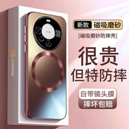 安柏?！卷斉淅鲐げ粔摹窟m用華為mate60pro手機殼mate60保護套菱盾鏡頭全包防摔pro+蛇年遙遙領(lǐng)先 Mate60pro/pro+【酒紅色】強聚磁芯 爆摔不壞丨福蛇迎新年