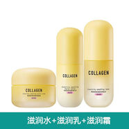 屈臣氏骨膠原面部護理全套護膚品潔面水乳液補水保濕滋潤學(xué)生 21款爽膚水+乳液+面霜(滋潤型)