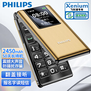 飛利浦（PHILIPS）V39 老人手機(jī)4G全網(wǎng)通翻蓋 超長(zhǎng)待機(jī)老年機(jī) 雙卡雙待大聲大按鍵智能學(xué)生備用功能機(jī) 香檳金 全網(wǎng)通版本