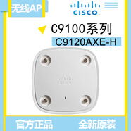 思科千兆雙頻室內(nèi)無線接入點AP 企業(yè)級 C9120AXE-H（Wi-Fi 6）