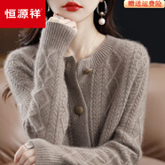 恒源祥重磅100%羊毛針織開(kāi)衫女圓領(lǐng)秋冬新款絞花加厚毛衣寬松羊毛衫外套 原絨駝 L