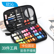 欣沁 針線盒套裝PU材質(zhì)手提針線包便攜式多功能縫紉針帶挖耳勺