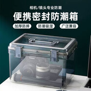 Feilibake 相機防潮箱  單反鏡頭干燥箱便攜防潮密封箱整理箱攝影器材食材藥品茶葉收納箱 加厚大號28*22*18cm（相機數碼產(chǎn)品推薦）