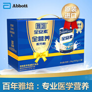 雅培【原裝】雅培全安素900g禮盒成人配方奶粉學(xué)生中老人醫(yī)學(xué)護理 全安素900克*2瓶(新加坡)禮盒裝