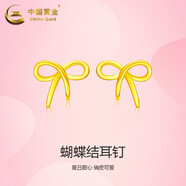中國(guó)黃金（CHINA GOLD）【小雪花】黃金耳釘女士小眾首飾足金耳飾生日禮物七夕送老婆女友 【品牌禮盒】蝴蝶結(jié)耳釘【一對(duì)】 約0.8g