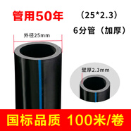 德驪嘉pe水管熱熔自來水管飲用水管山泉水接水管塑料水管黑色硬管盤管 25*2.3【16公斤壓力】 加厚6分管100米