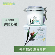 【正品】自然宣顏蝸牛保濕睡眠面膜200g補水保濕提亮免洗面膜夜間  200g