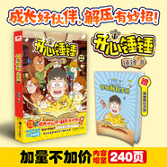 開心錘錘漫畫書1-19冊可選 動畫版 同名動畫片 爆笑王阿U阿衰同類卡通漫畫書小學(xué)生搞笑動漫書加厚版6-8-9-12歲 新華正版 【新書】開心錘錘 11