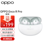 OPPO Enco R3 Pro 真無線降噪藍(lán)牙耳機(jī) 入耳式音樂運(yùn)動(dòng)跑步游戲耳機(jī) 通用蘋果華為小米手機(jī) OPPO Enco R Pro