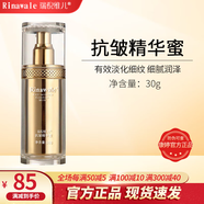 瑞倪維兒抗皺精華蜜30g緊致去皺抗衰老補(bǔ)水精華素康婷官網(wǎng)旗艦有防偽