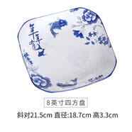 昭樂(lè )  年年有魚(yú)青花瓷圓形飯盤(pán)子菜盤(pán)家用創(chuàng  )意陶瓷西餐沙拉水果盤(pán) 四方盤(pán) 2個(gè) 8英寸
