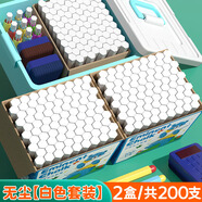 金值 200支白色粉筆套裝無塵粉筆兒童家用黑板報專用幼兒園涂鴉教學教師專用六角彩色無塵粉筆六一兒童節(jié)