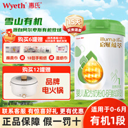 惠氏（Wyeth）新國標啟賦有機蘊萃0-6月齡嬰兒寶寶配方牛奶粉1段810g愛(ài)爾蘭進(jìn)口 【新國標】有機1段 810g 6罐