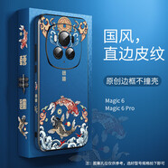 無(wú)垠境【中國(guó)風(fēng)浮雕彩繪】榮耀Magic6Pro手機(jī)殼皮紋殼國(guó)潮鏡頭全包保護(hù)套Magic6直邊防摔創(chuàng)意男女保護(hù)殼 【轉(zhuǎn)運(yùn)錦鯉】中國(guó)風(fēng)-皮紋浮雕 榮耀Magic6