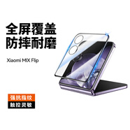 塔拉斯適用小米mix flip手機膜MixFlip高清款折疊屏前副外屏保護膜鋼化全覆蓋耐磨玻璃膜 MixFlip【外屏鋼化膜】