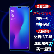 森杜適用于OppoR17 R15 R11Splus R11S R9plus R7S R9S手機屏幕總成內外一體屏寄修服務液晶顯示屏 工具一套