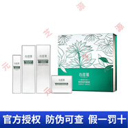 心維雅無極限護(hù)膚品 心維雅致簡系列套裝
