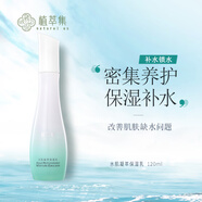植萃集水肌凝萃保濕乳補(bǔ)水保濕乳液水嫩通透面部護(hù)膚乳細(xì)致毛孔潤(rùn)膚乳