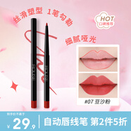 柔色唇線筆不易脫色口紅筆勾線懶人初學(xué)者彩妝化妝品唇膏 07豆沙粉