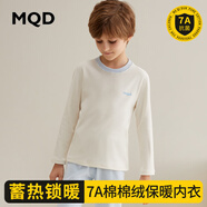 馬騎頓秋冬打底衫大童女童秋衣秋褲男童兒童保暖內衣套裝童裝校服神器 淺藍0522 110 (身高95-104cm 體重28-35斤)