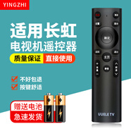 鑫英致適用長(cháng)虹電視遙控器原通用遙控板裝CHIQ啟客RBE901 902 903VC 43 50 55 58 60 65Q3T49 d3s39q 【長(cháng)虹遙控器】簡(jiǎn)易全通用款