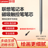 聯(lián)想（Lenovo）觸控筆平板電腦觸屏筆手寫(xiě)筆通用寫(xiě)字繪畫(huà)圖 1粒 二代磁吸觸控筆的【筆芯】 Miix520/Miix525-12