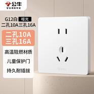 公牛（BULL）開(kāi)關(guān)插座 G12系列 二孔10A三孔16A空調(diào)奶油風(fēng)G12Z227S 暮雪白