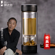 茶之戀茶水分離杯泡茶杯男高檔茶杯辦公防燙水杯玻璃杯子高級便攜車載 經(jīng)典款-皮紋黑色 360ml