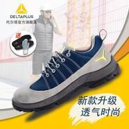 代爾塔(Deltaplus)彩虹系列勞保鞋男鋼包頭透氣四季款防砸防刺穿防靜電301232工作安全鞋 【旗艦套裝】新款藍(lán)灰+原廠鞋墊+手套 41
