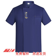 鳳凰皇冠 廚師服短袖食堂廚師服餐廳酒店飯店廚師服長袖學(xué)校廚房工服防水 深藍(lán)短袖色上衣+圍裙 XXL