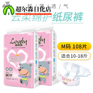 瞇瞇熊云柔春夏新款尿不濕紙尿褲一體褲拉拉褲嬰兒男女寶寶尿褲 云柔【紙尿褲】M 108·片