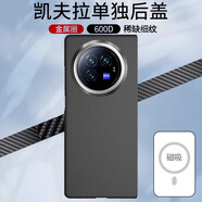 殼煌【真凱夫拉 順豐空運】vivoxfold3pro手機殼凱夫拉vivoxfold3芳綸纖維中軸保護套新款防摔男女現貨 黑灰細紋600D磁吸單后蓋【金屬鏡頭火山孔】現貨 vivo xfold3