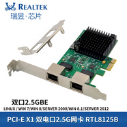 英特爾（Intel）PCIe2.5G網(wǎng)卡臺式2500M獨立有線(xiàn)網(wǎng)卡群暉軟路由NAS高速以太網(wǎng)I225 瑞昱8125B芯片PCI-E X1雙口