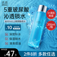 透真玻尿酸爽膚水200ml 補(bǔ)水保濕柔膚化妝護(hù)膚精華水 收縮毛孔
