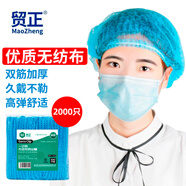 貿正一次性頭套帽子2000只廚師工作帽防塵防污頭罩網(wǎng)帽無(wú)紡布條形帽可定制 藍色