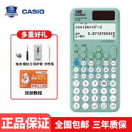卡西歐（CASIO） fx-991CN X中文版函數(shù)科學(xué)計算器學(xué)生考試專用物理化學(xué)競賽大學(xué)計算機 【2023升級款991CN CW】天青色+四件套