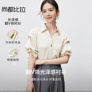 尚都比拉夏季通勤襯衫女光澤感休閑襯衣堆堆袖設(shè)計感V領(lǐng)上衣 玉杏 XL