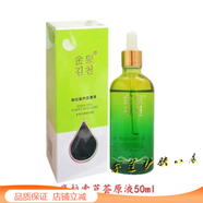 金泉官旗艦正品小黃瓜原液玻尿酸洋甘菊膠原蛋白銀杏蠶絲補水護膚品 庫拉索蘆薈源液 50ml 【補水修復