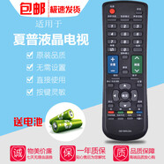 華仁適用于夏普電視機(jī)遙控器GB116WJSA LCD-32NX155A LCD-32LX170A 40LX170A