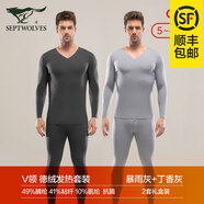 七匹狼男士無痕發(fā)熱德絨打底V領保暖內衣男黑科技超薄抗菌秋衣秋褲套裝 店長推薦2套立減-暴雨灰+丁香灰 L 170適合體重110-130斤