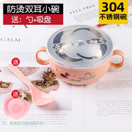 恩壽溯兒童餐具寶寶注水保溫碗吸盤(pán)碗碗勺叉筷套裝嬰兒輔食碗防燙防摔 粉色小碗 (贈勺子+吸盤(pán))