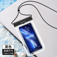 悅可手機防水袋 潛水游泳tpu觸屏防塵防水手機袋水上拍照溫泉垂釣透明手機保護套【黑色】