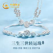 中國黃金三生三世銀手鏈女士轉(zhuǎn)運珠手環(huán)實用七夕情人節(jié)禮物送女友老婆生日 轉(zhuǎn)運珠套鏈【項鏈+手鏈】