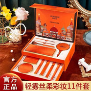 尤莉尤拉彩妝套裝化妝品全套美妝工具禮盒一套新手女生淡妝初學(xué)者禮物高級(jí) 輕霧絲柔彩妝11件套七夕情人節(jié)禮物送女朋友老婆